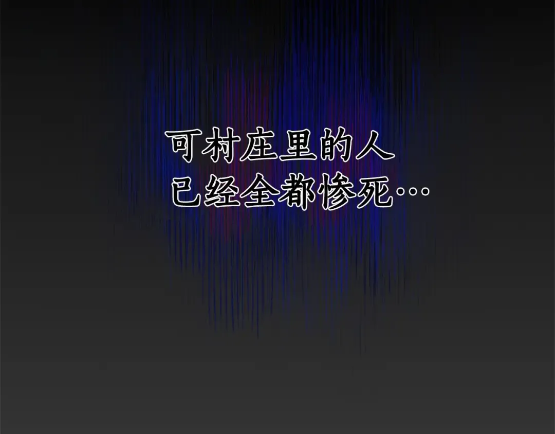 第84话 冤种皇太子 第62页