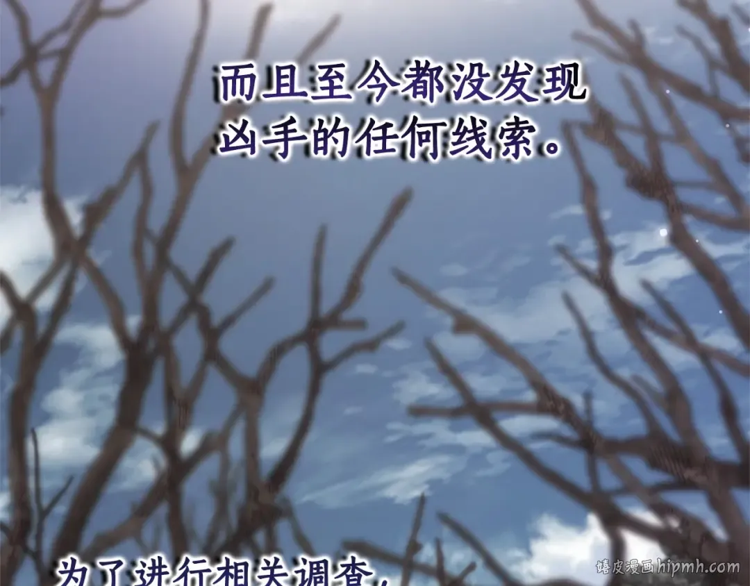 第84话 冤种皇太子 第64页