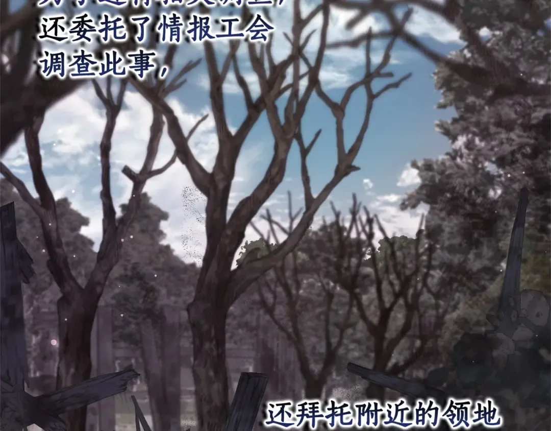第84话 冤种皇太子 第65页