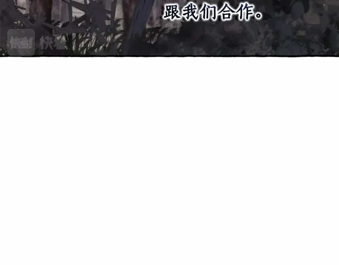 第84话 冤种皇太子 第66页