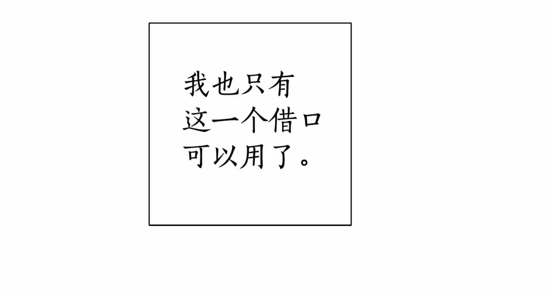 第84话 冤种皇太子 第75页