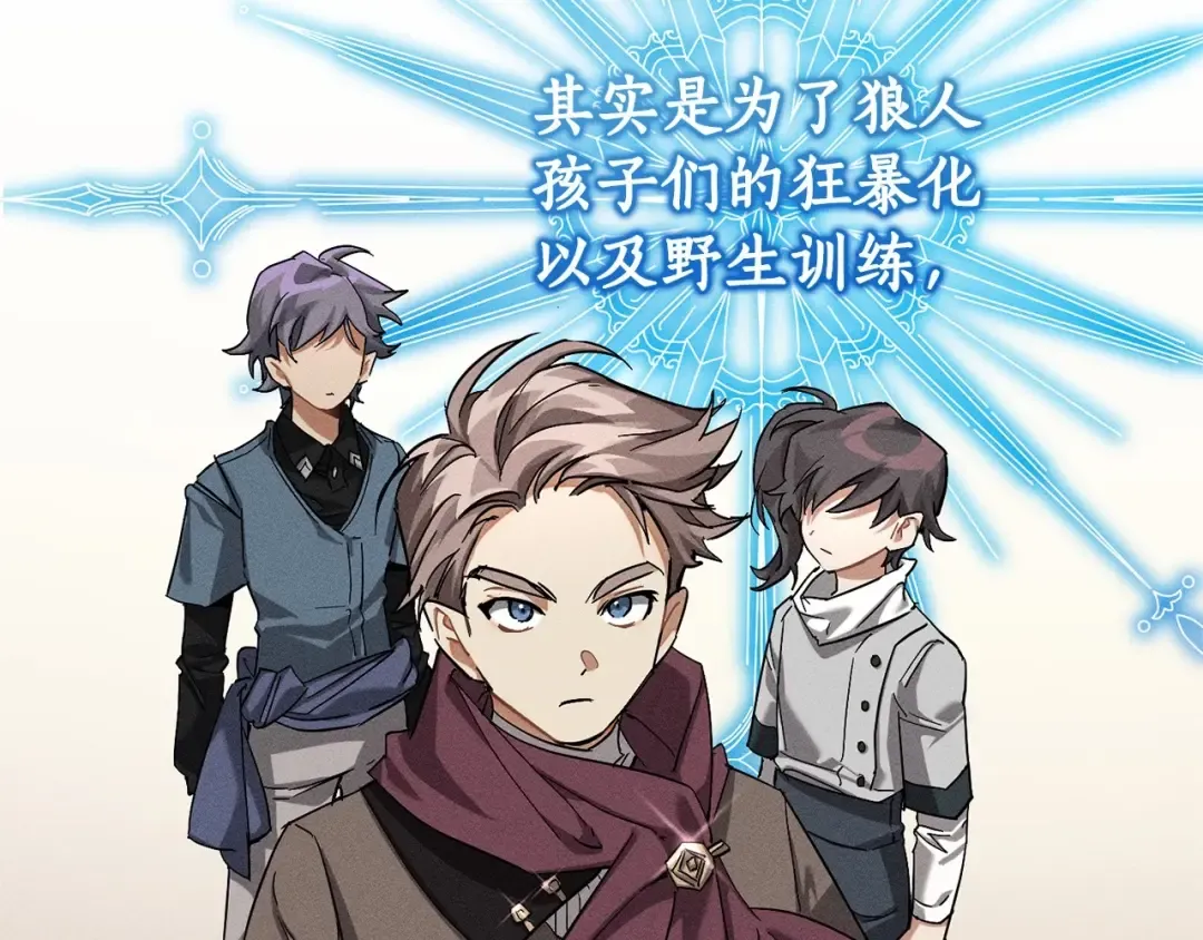 第84话 冤种皇太子 第77页
