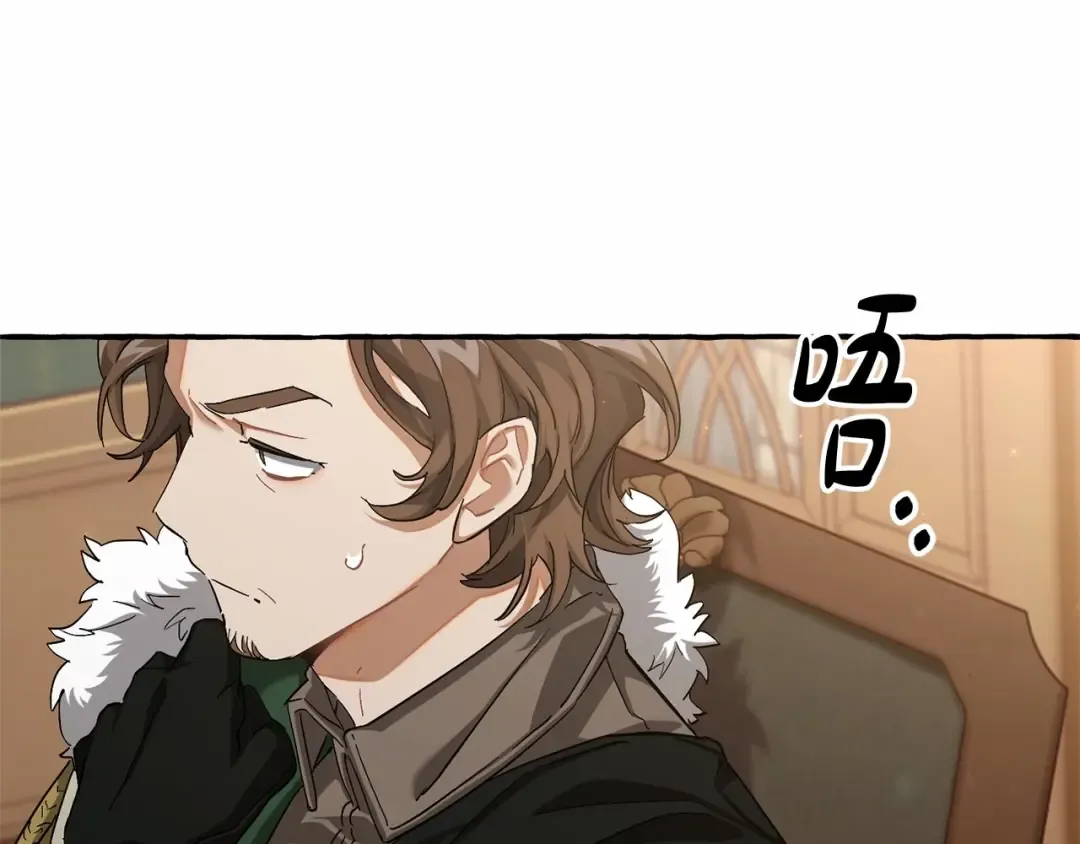 第84话 冤种皇太子 第82页