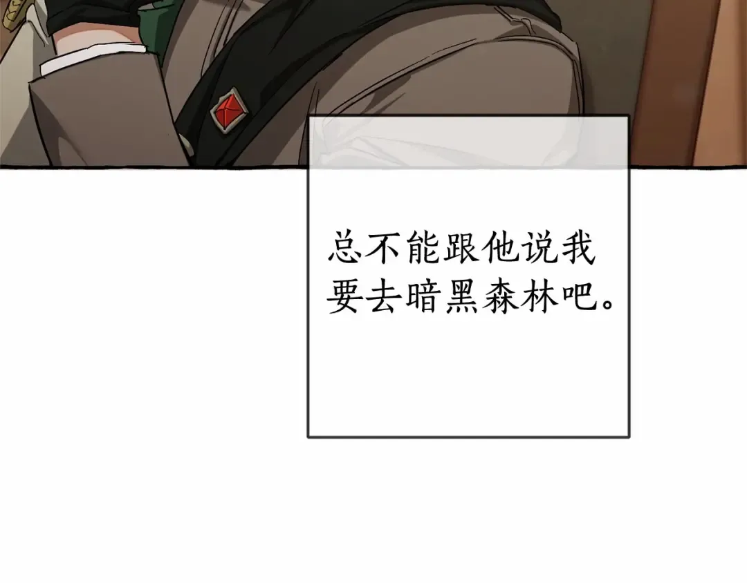 第84话 冤种皇太子 第83页
