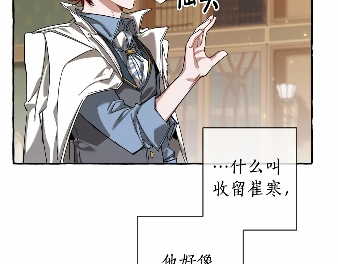 第84话 冤种皇太子 第92页