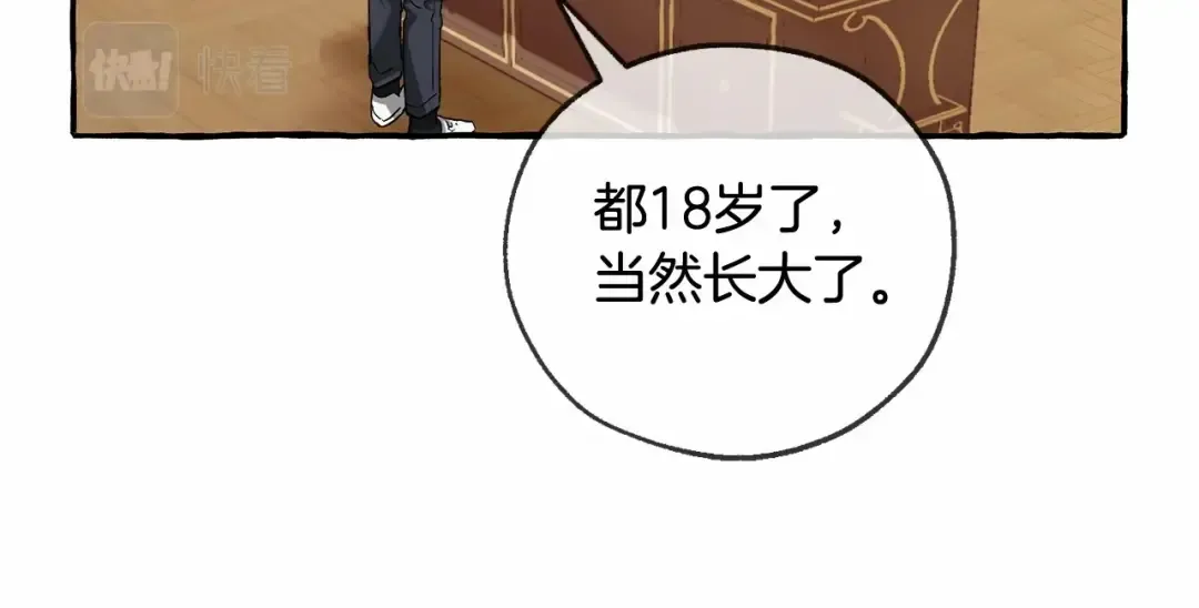 第84话 冤种皇太子 第95页