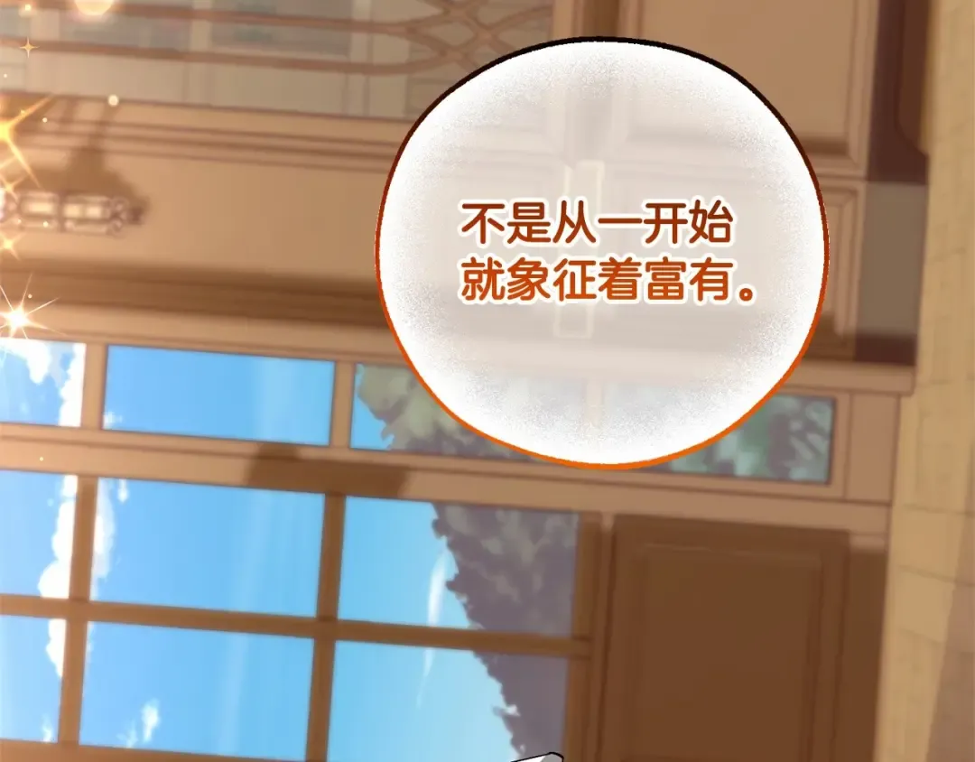 第84话 冤种皇太子 第103页