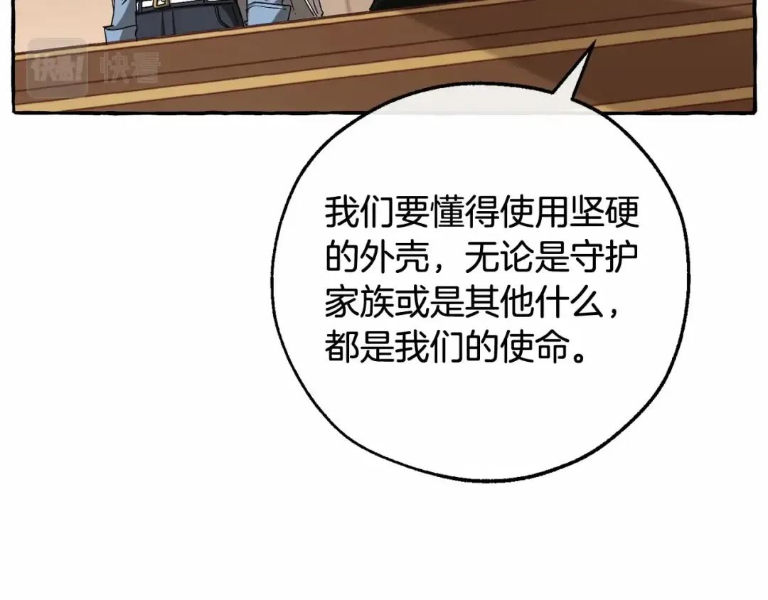 第84话 冤种皇太子 第107页