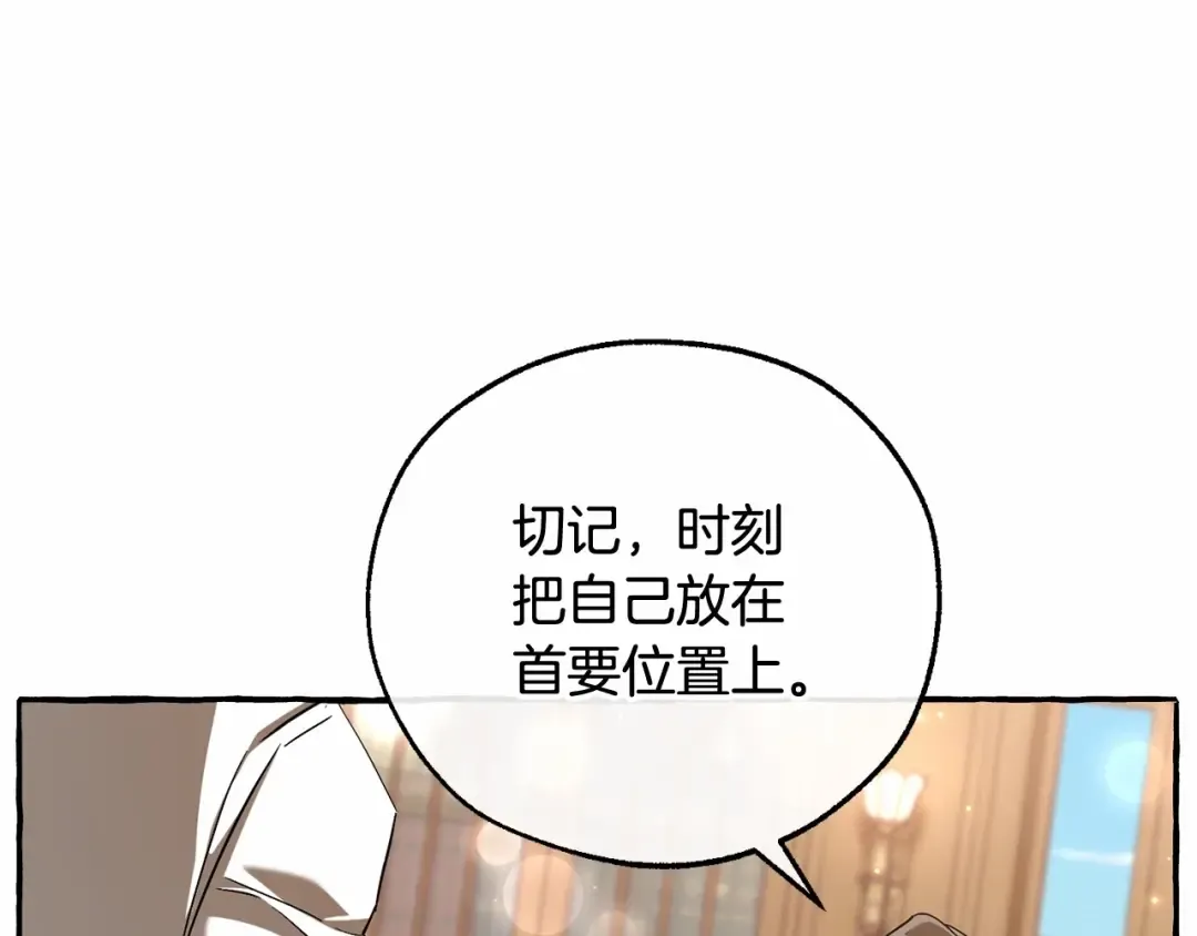 第84话 冤种皇太子 第111页