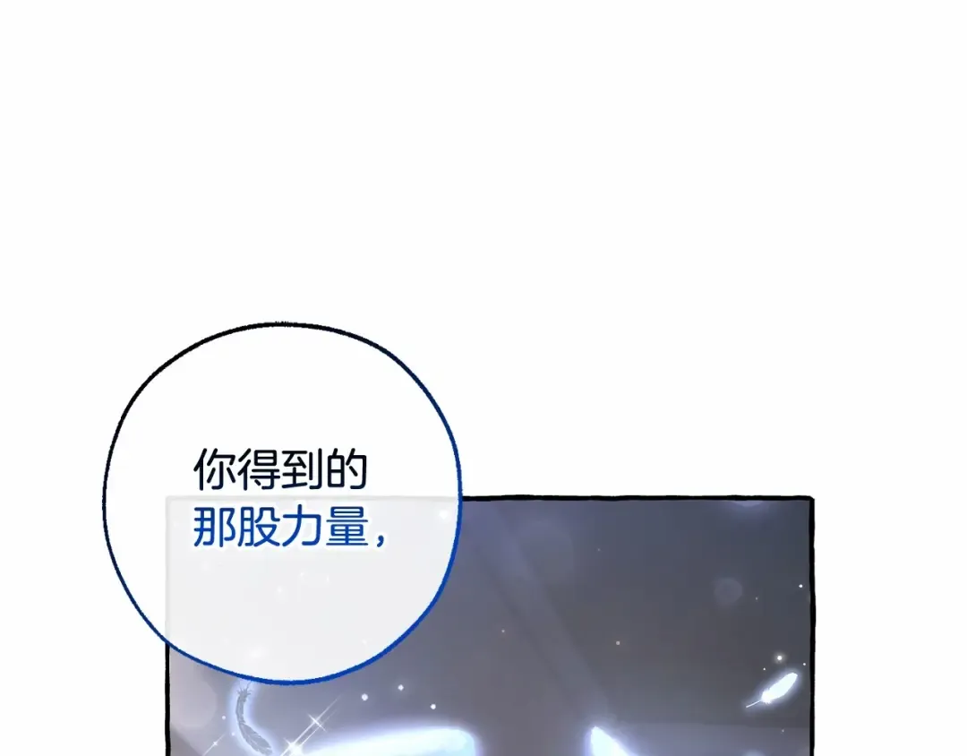 第84话 冤种皇太子 第114页
