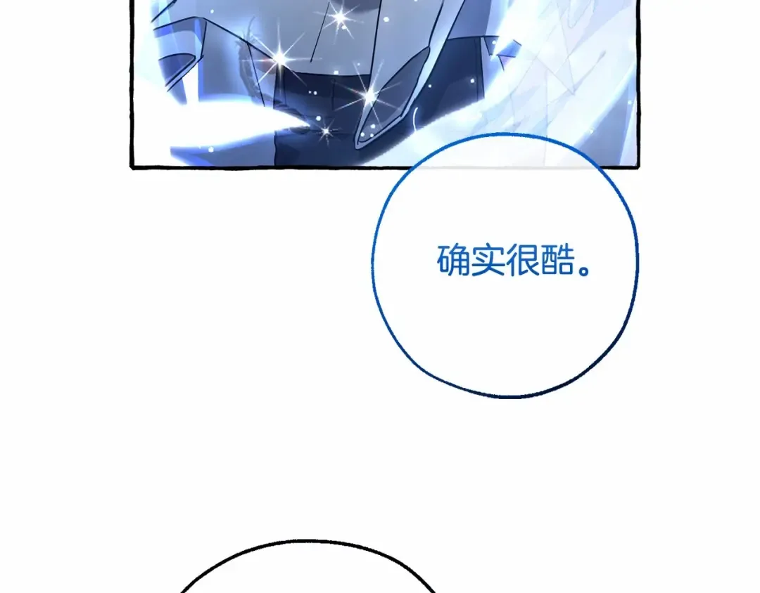 第84话 冤种皇太子 第116页