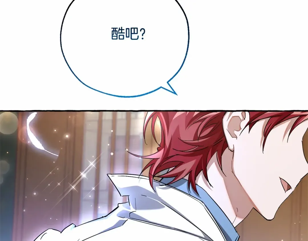 第84话 冤种皇太子 第117页