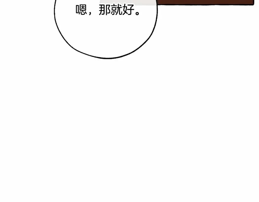 第84话 冤种皇太子 第122页