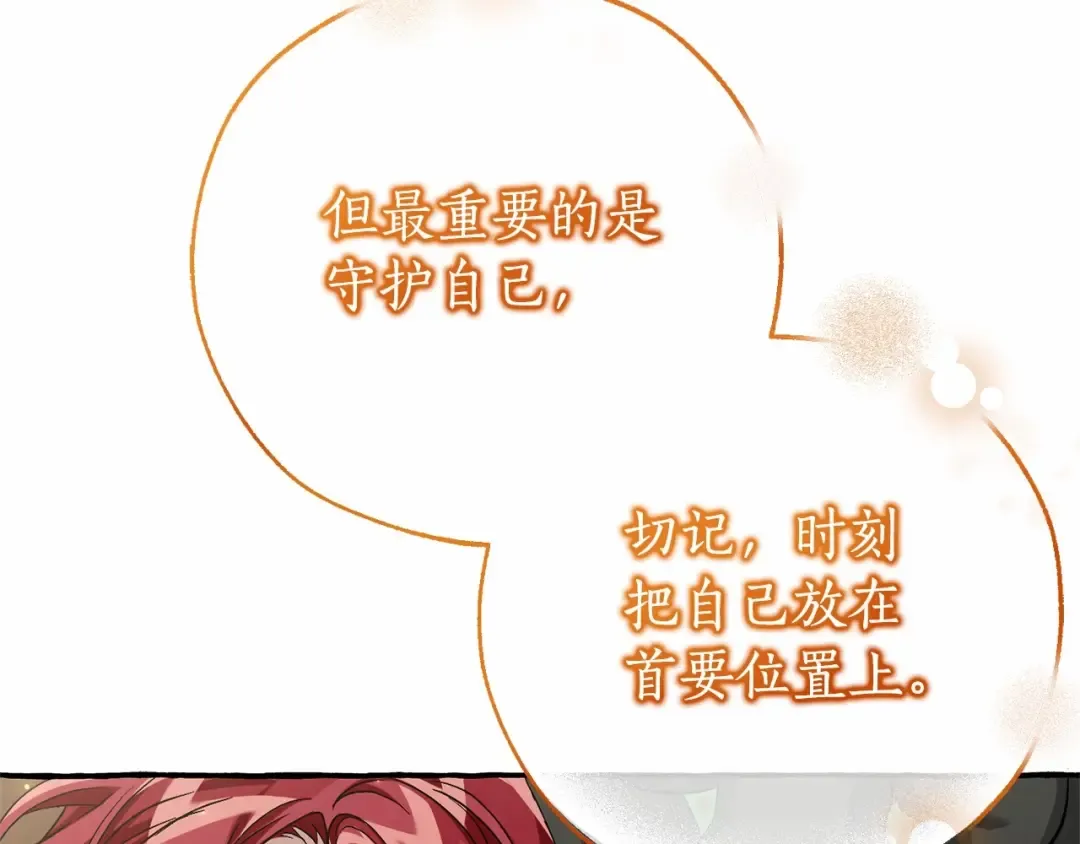 第84话 冤种皇太子 第129页