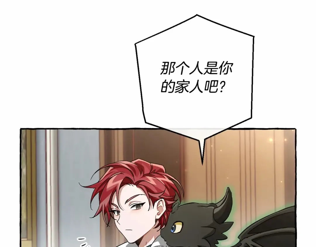 第84话 冤种皇太子 第132页