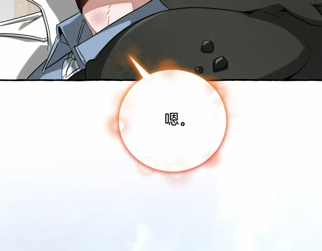 第84话 冤种皇太子 第135页