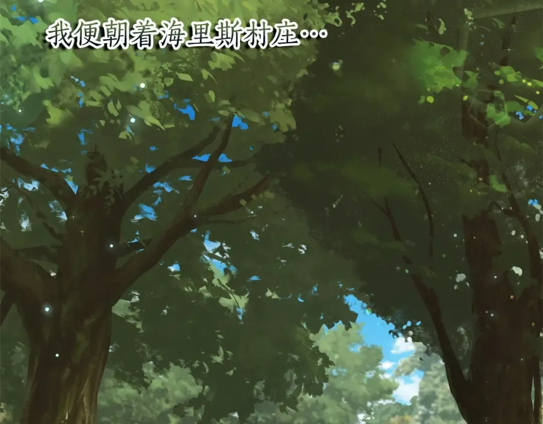 第84话 冤种皇太子 第139页