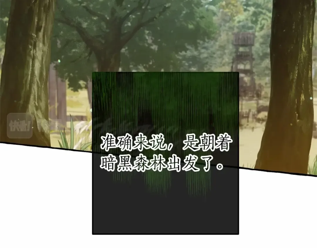 第84话 冤种皇太子 第140页