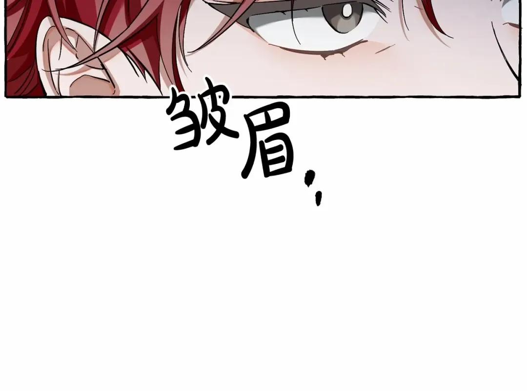 第84话 冤种皇太子 第143页