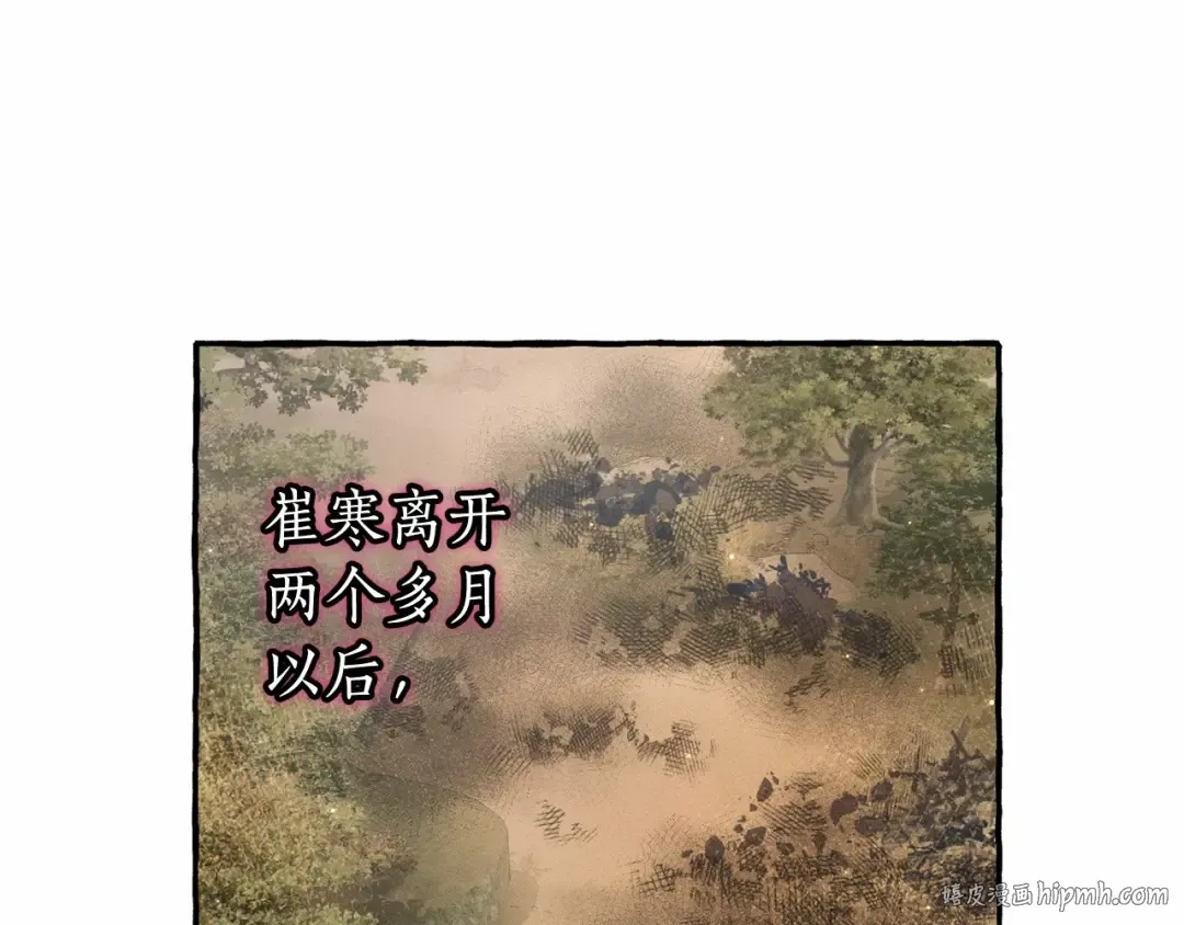 第84话 冤种皇太子 第144页