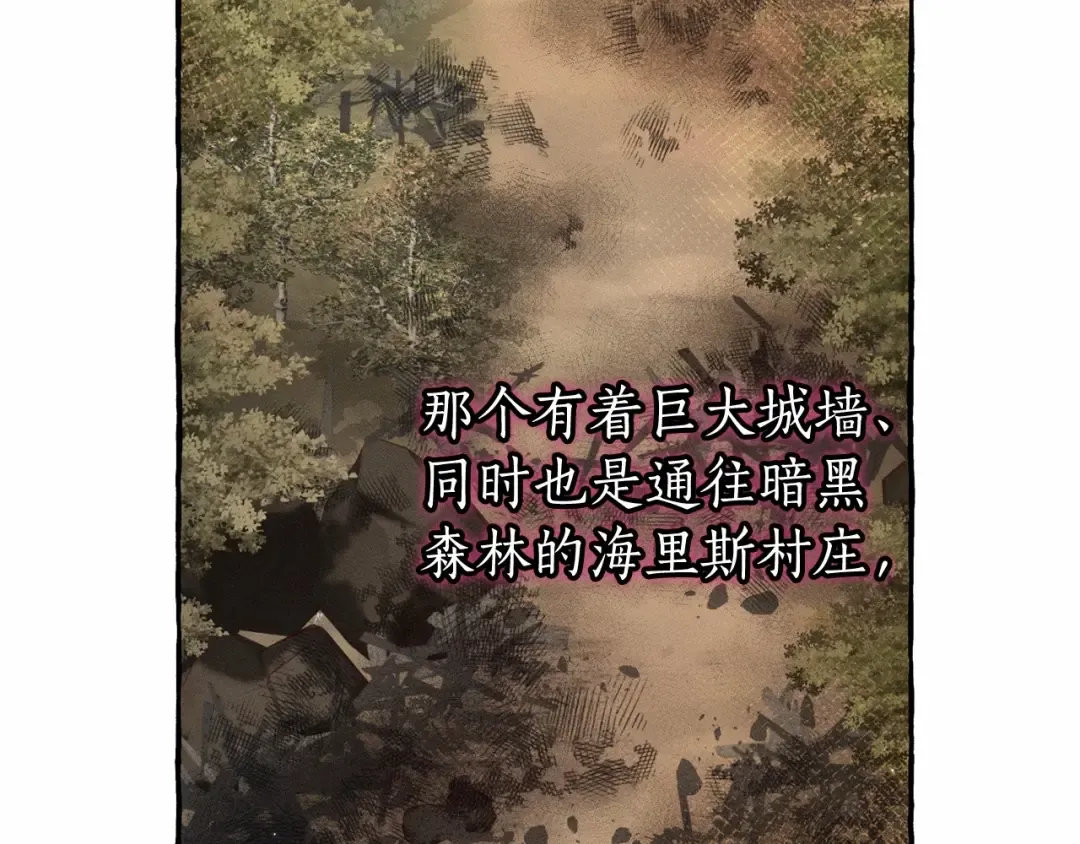 第84话 冤种皇太子 第145页