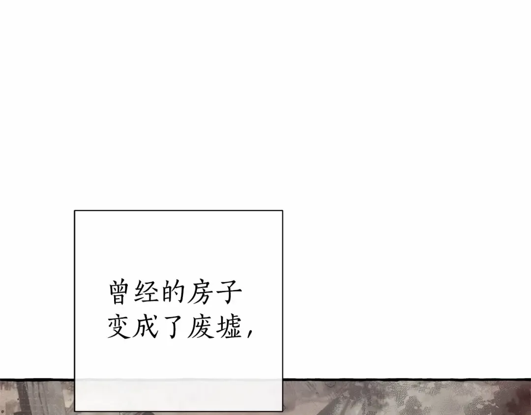 第84话 冤种皇太子 第147页