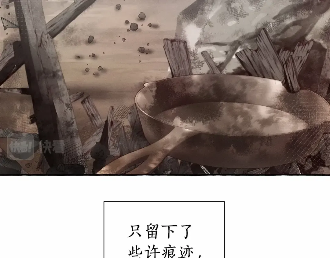第84话 冤种皇太子 第148页