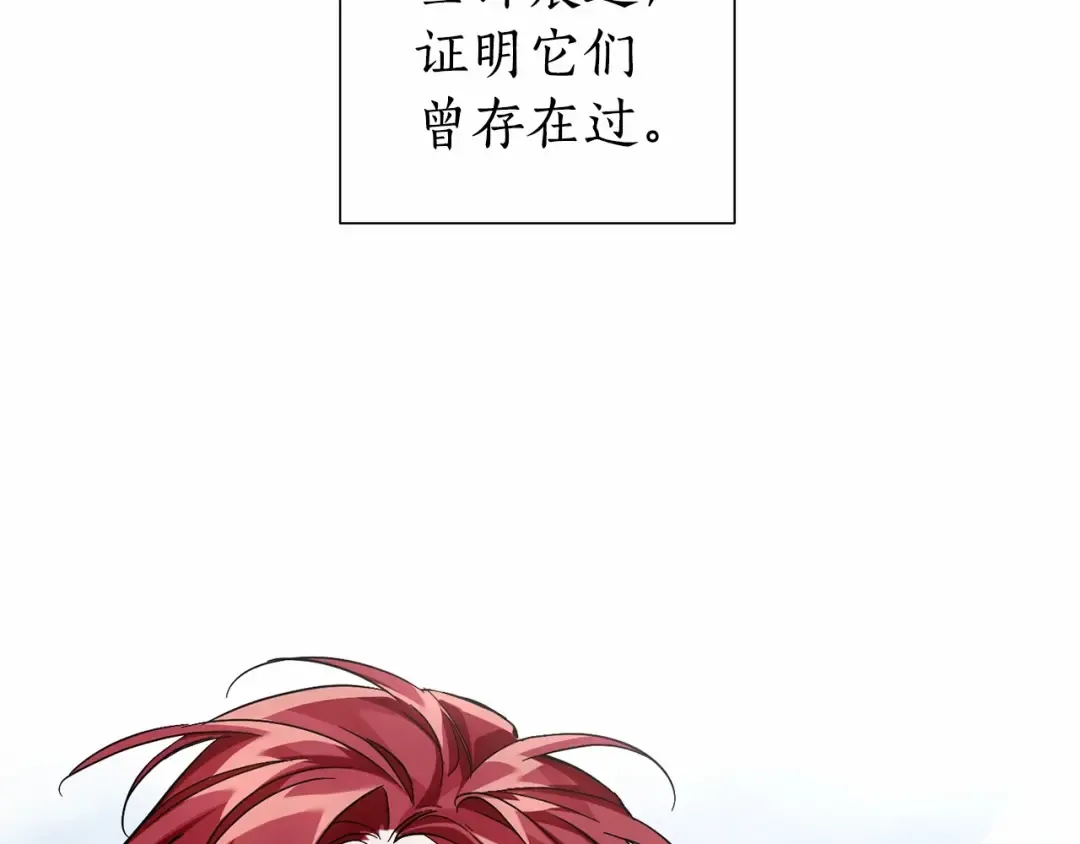 第84话 冤种皇太子 第149页