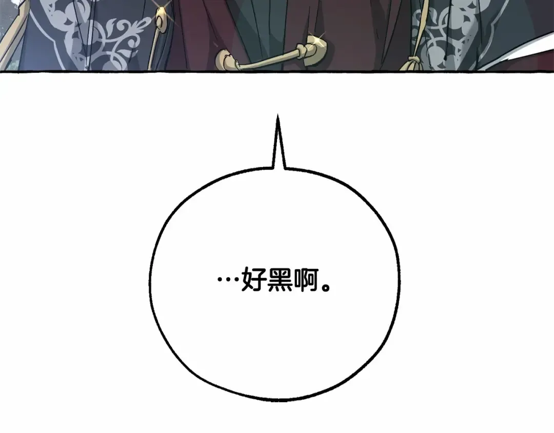 第84话 冤种皇太子 第151页
