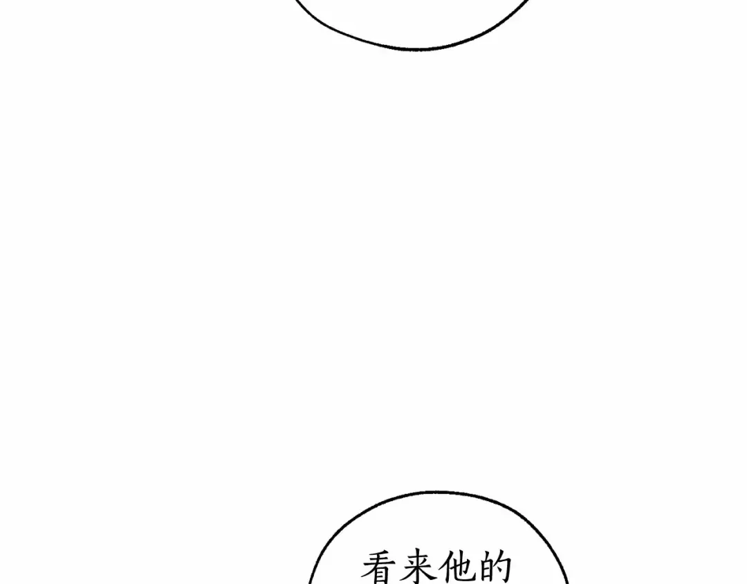 第85话 黑暗森林 第11页