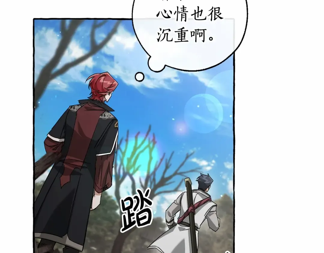 第85话 黑暗森林 第12页