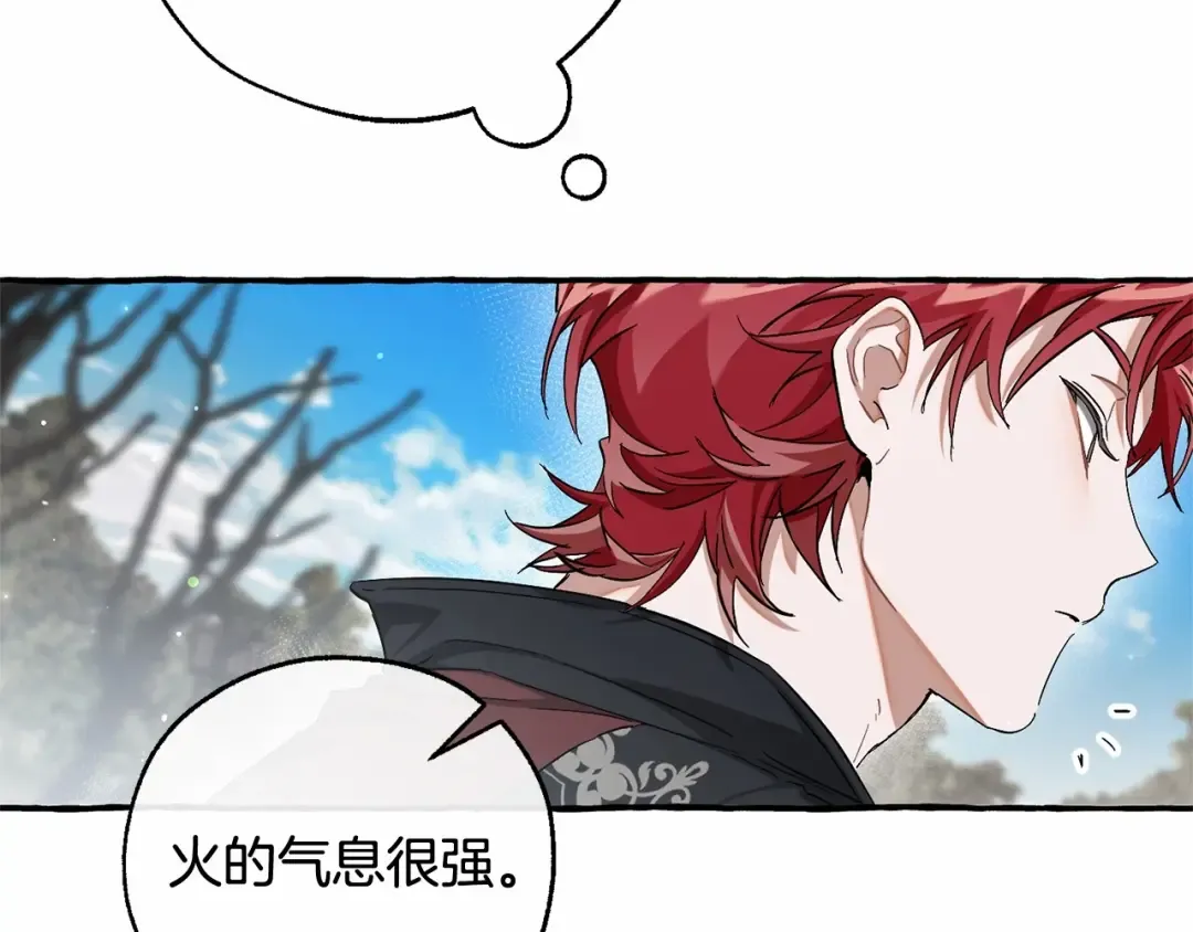 第85话 黑暗森林 第14页