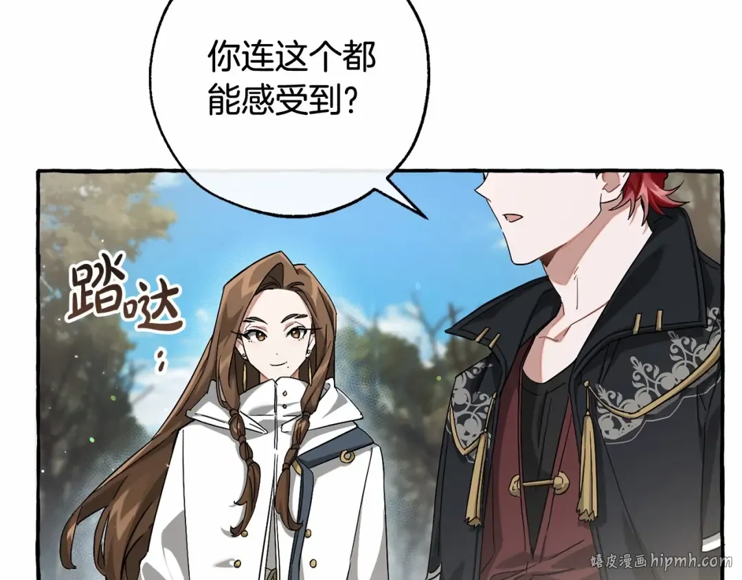 第85话 黑暗森林 第16页
