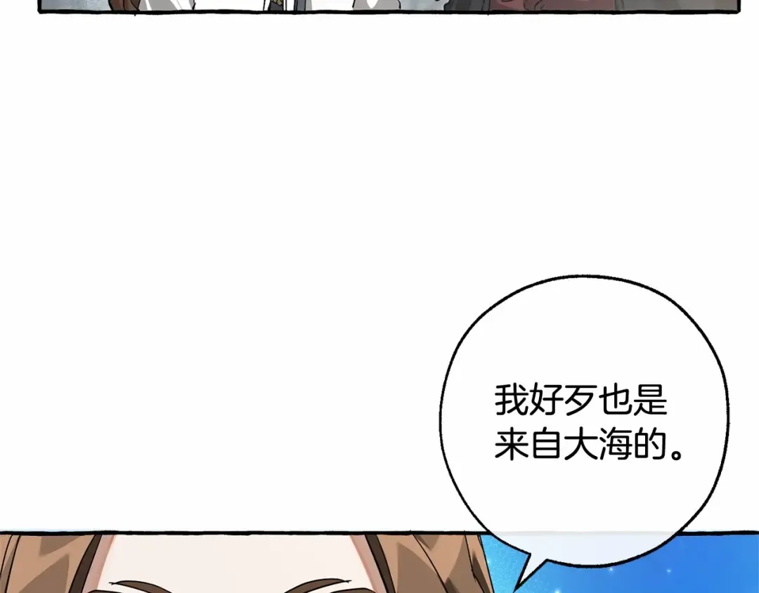 第85话 黑暗森林 第17页