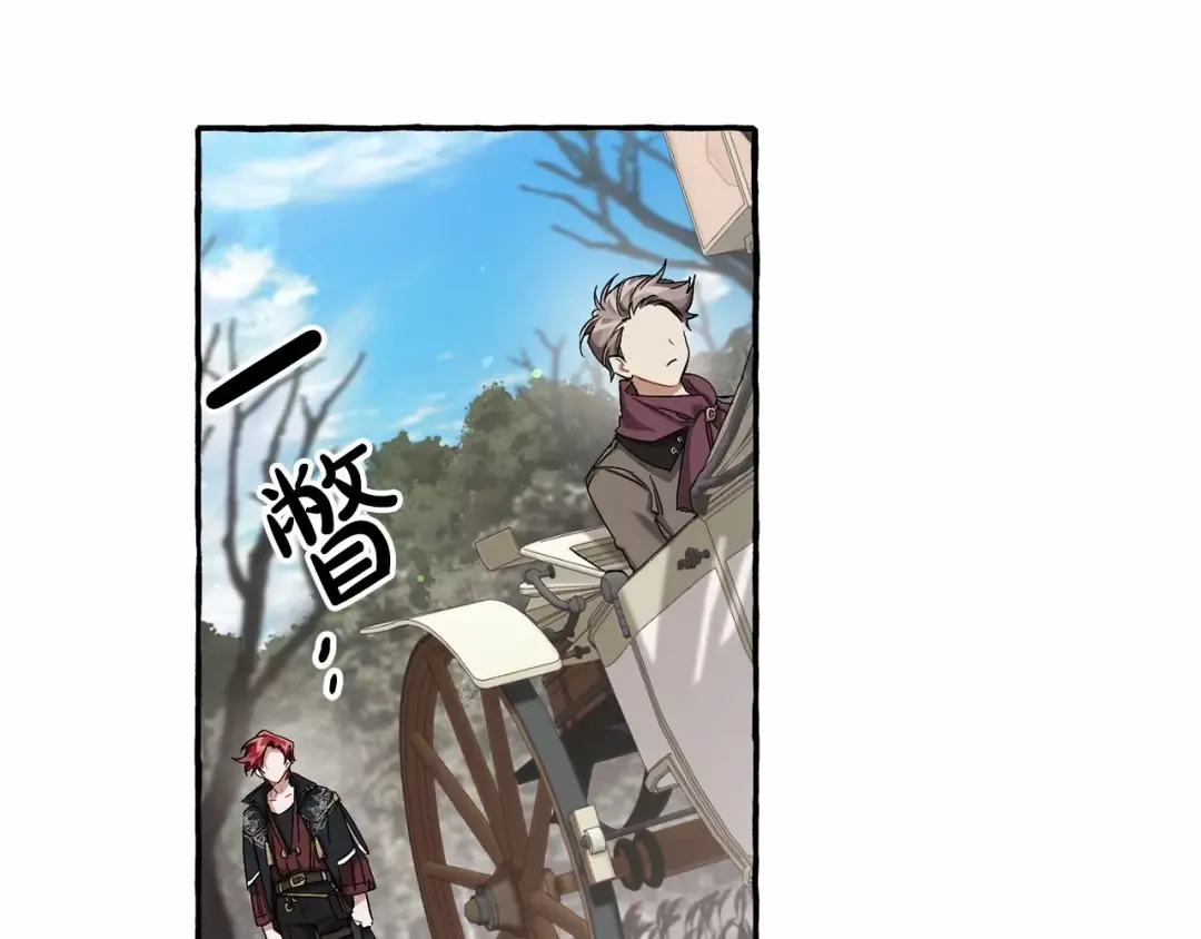 第85话 黑暗森林 第22页