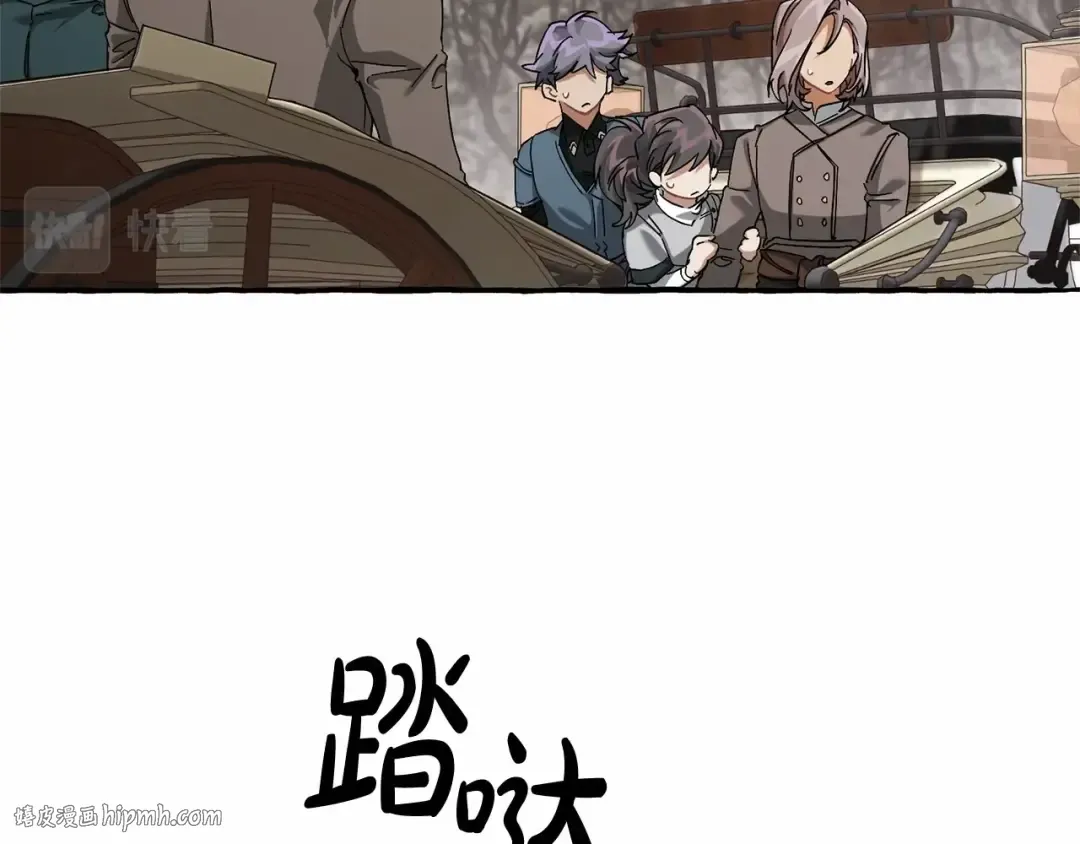 第85话 黑暗森林 第24页