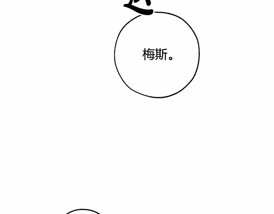 第85话 黑暗森林 第25页