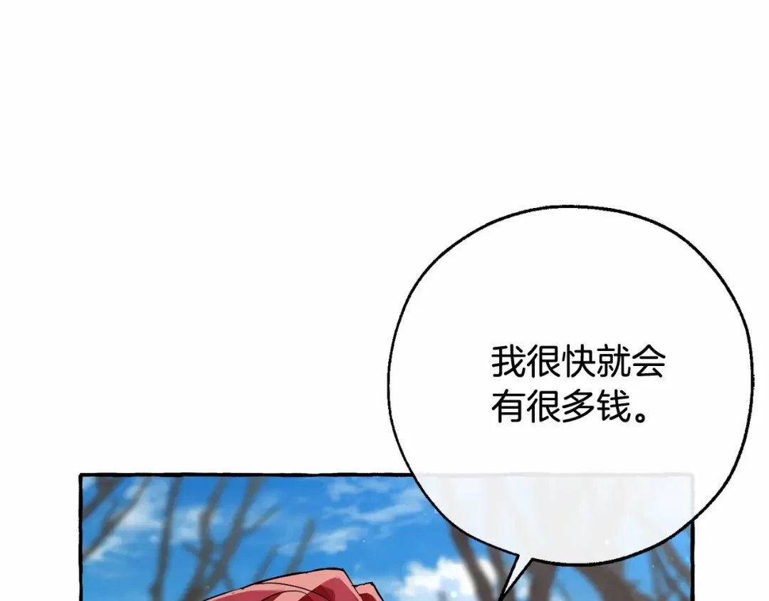 第85话 黑暗森林 第34页