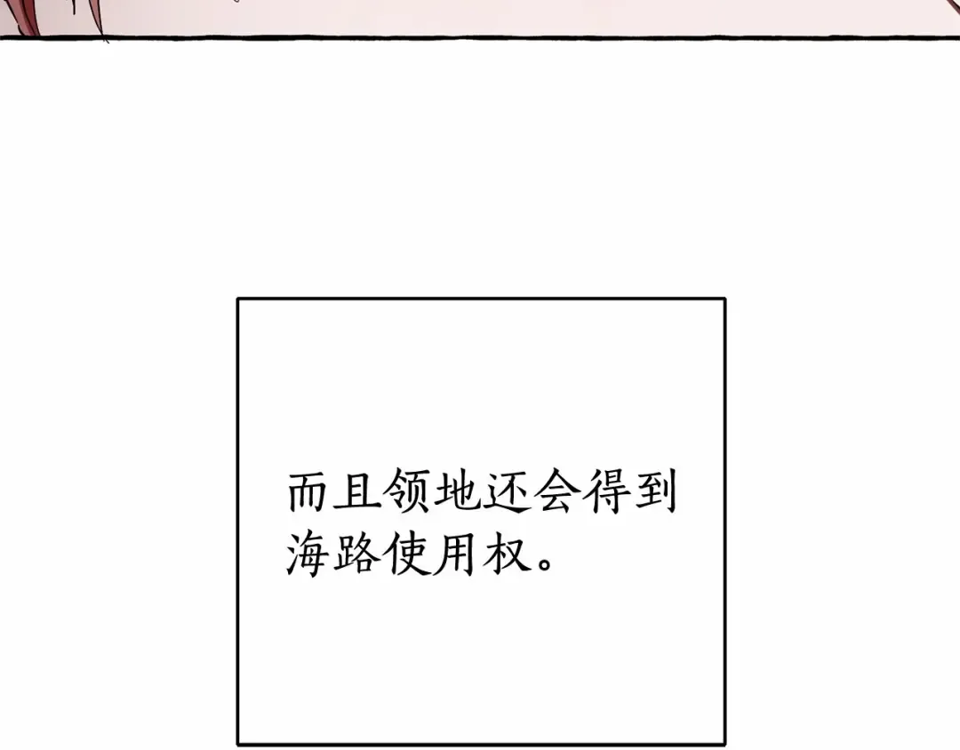 第85话 黑暗森林 第39页