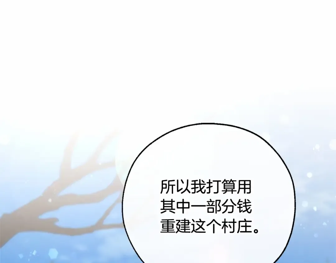 第85话 黑暗森林 第41页