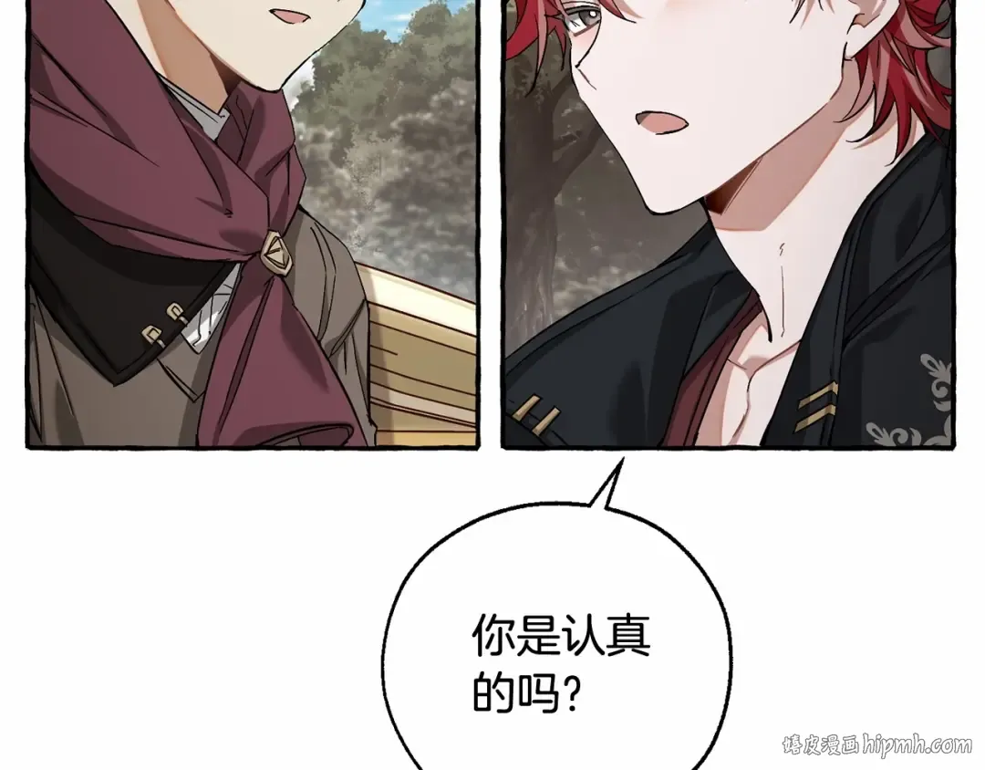 第85话 黑暗森林 第48页