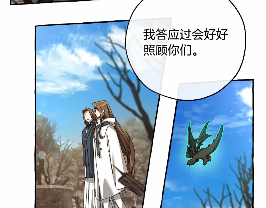 第85话 黑暗森林 第52页