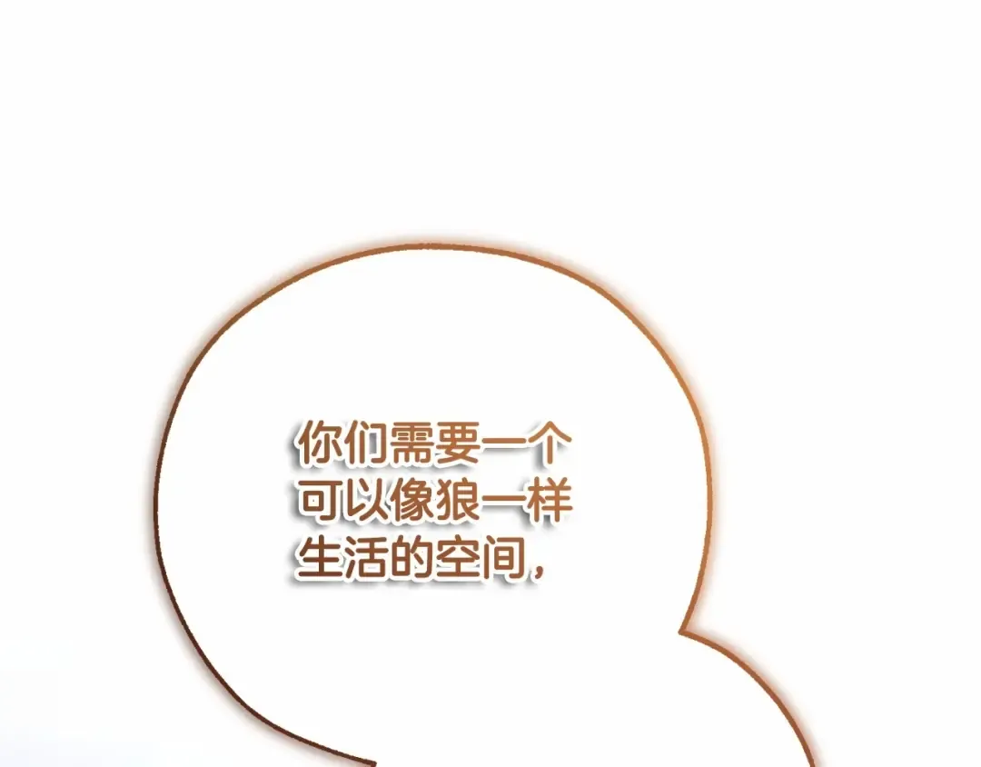 第85话 黑暗森林 第54页