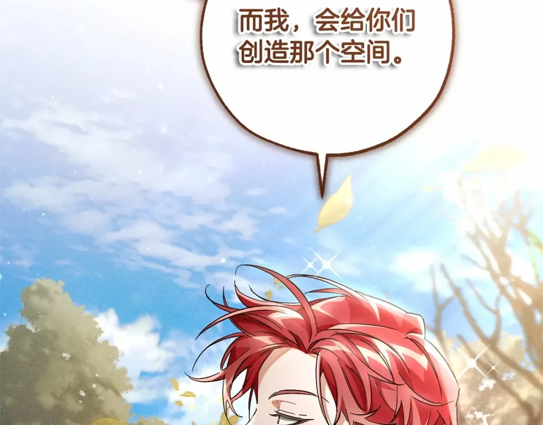 第85话 黑暗森林 第55页