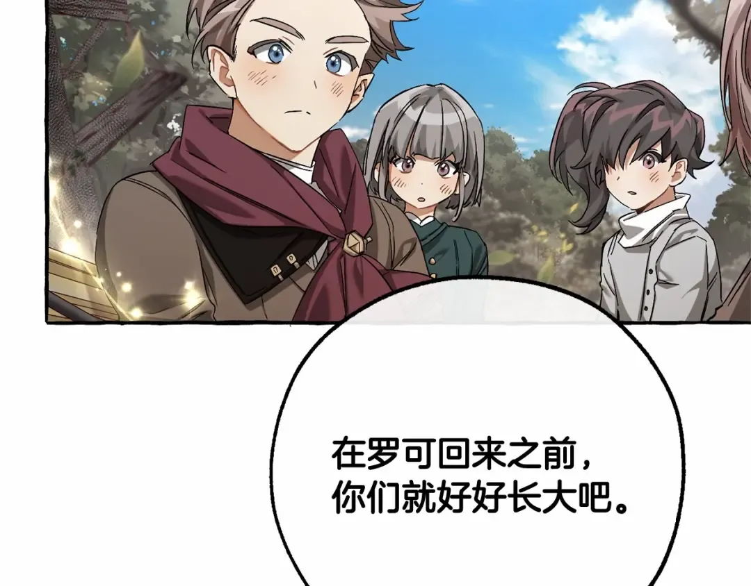 第85话 黑暗森林 第58页