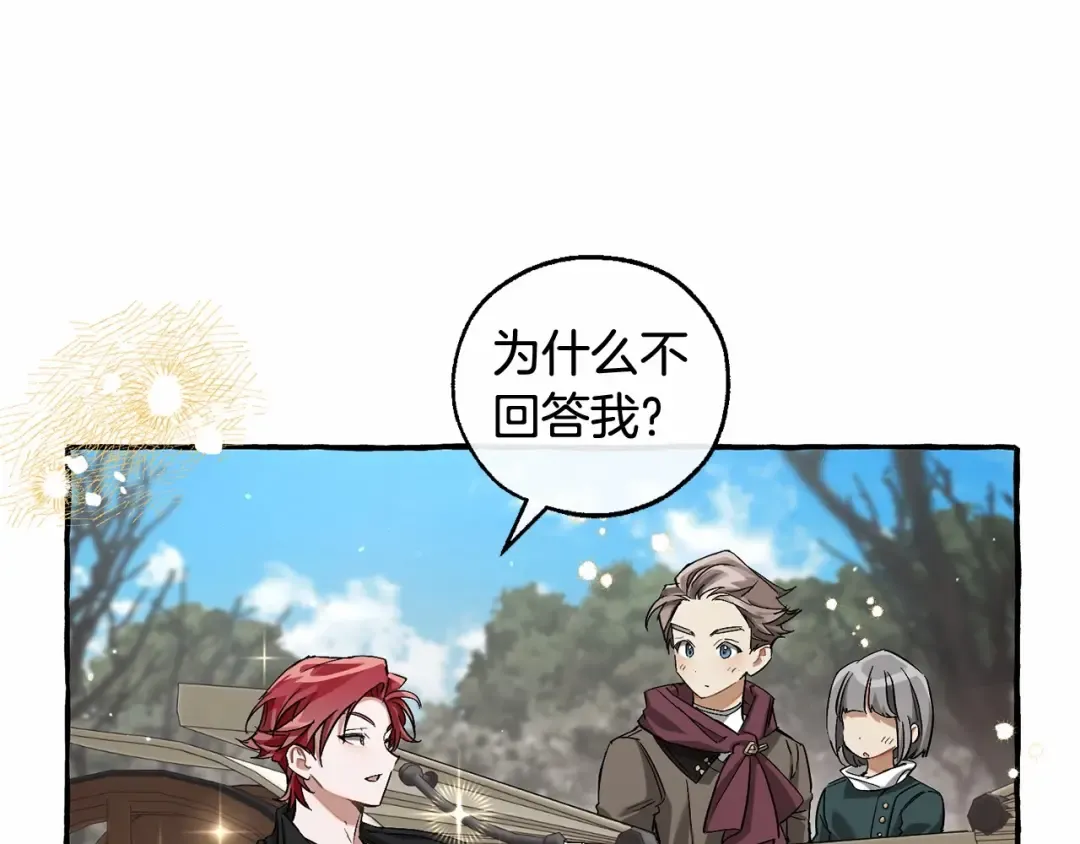 第85话 黑暗森林 第62页