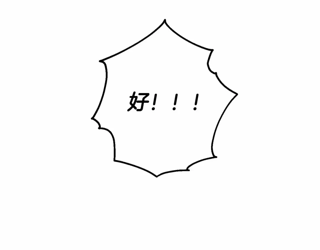 第85话 黑暗森林 第65页