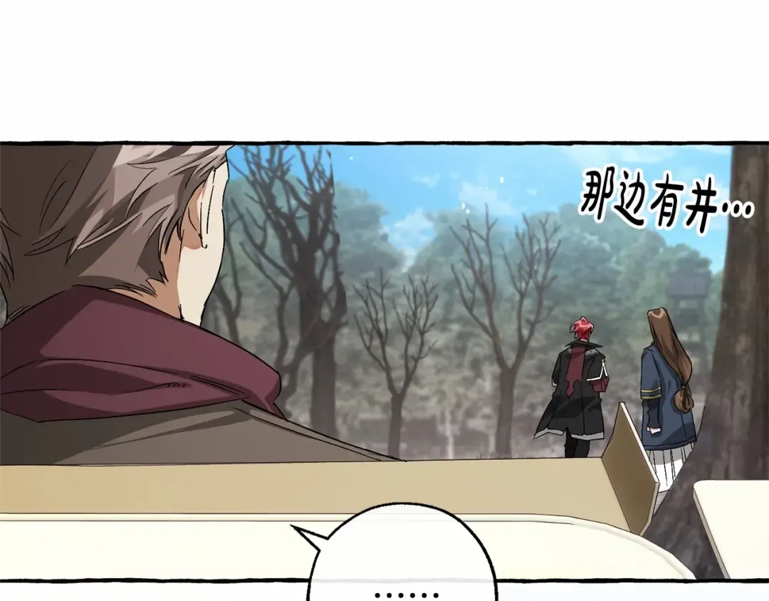 第85话 黑暗森林 第70页