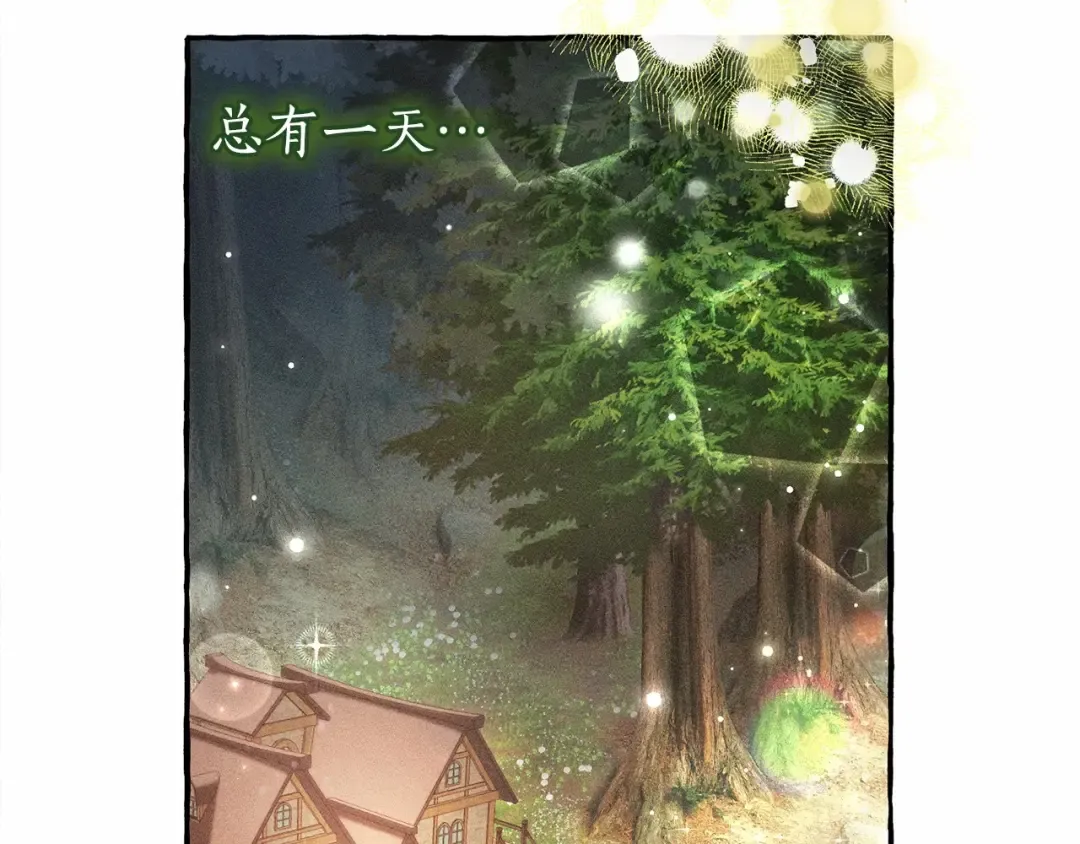 第85话 黑暗森林 第73页