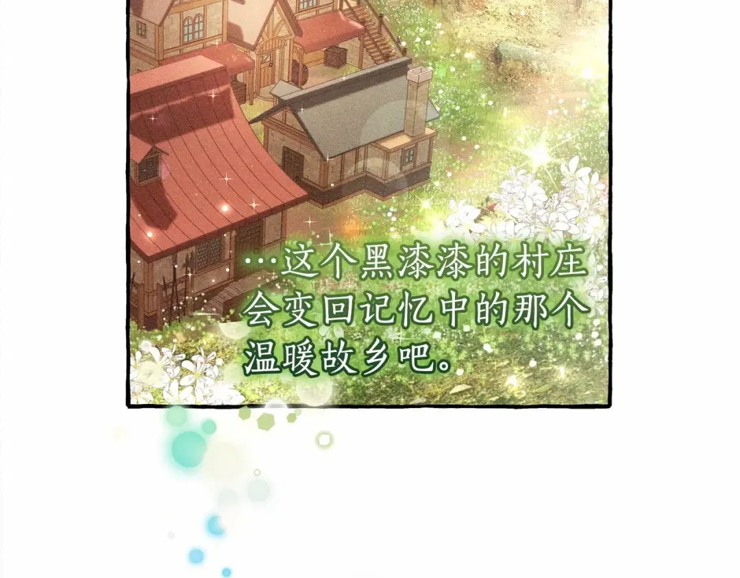 第85话 黑暗森林 第74页